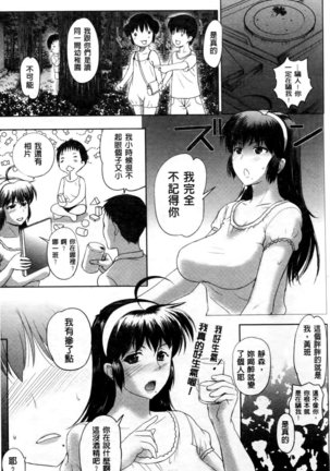 Tengoro Ch. 1-9 Page #83