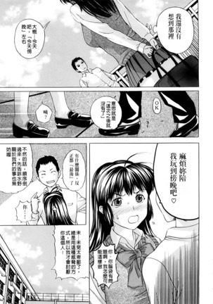 Tengoro Ch. 1-9 Page #45