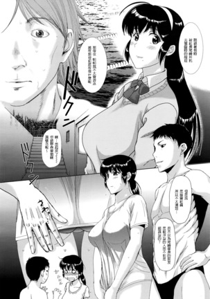 Tengoro Ch. 1-9 Page #150