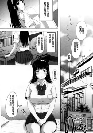 Tengoro Ch. 1-9 Page #141
