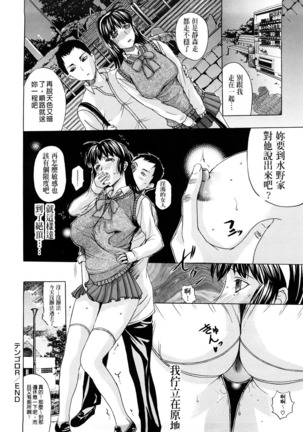 Tengoro Ch. 1-9 Page #60