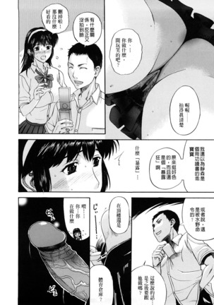 Tengoro Ch. 1-9 - Page 8