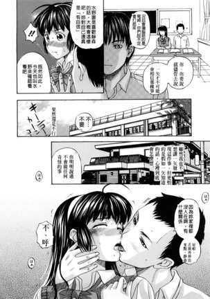 Tengoro Ch. 1-9 Page #26