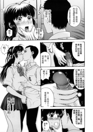 Tengoro Ch. 1-9 Page #9