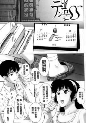 Tengoro Ch. 1-9 Page #81