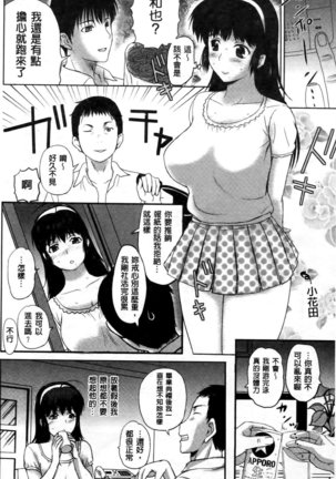 Tengoro Ch. 1-9 Page #82
