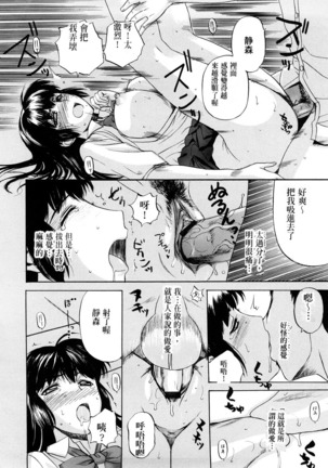 Tengoro Ch. 1-9 Page #18