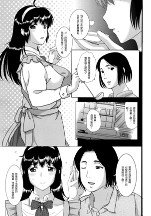 Tengoro Ch. 1-9 Page #167