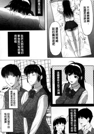 Tengoro Ch. 1-9 Page #143