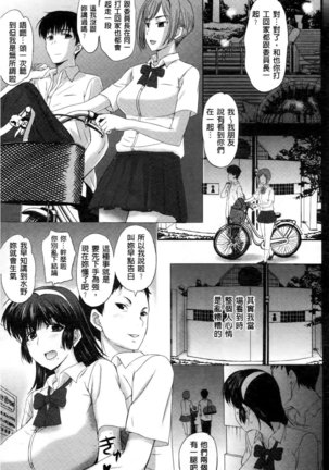 Tengoro Ch. 1-9 Page #65
