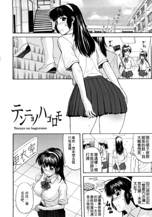 Tengoro Ch. 1-9 Page #4