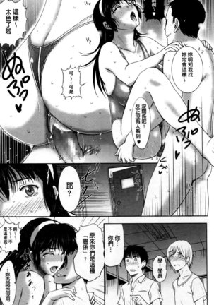 Tengoro Ch. 1-9 Page #135
