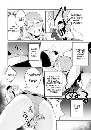 Yuwaku Mille-Feuille | Chapter 2 - Estrus Approch Page #9