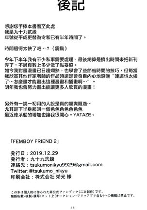 FEMBOY FRIEND 2 - Page 18