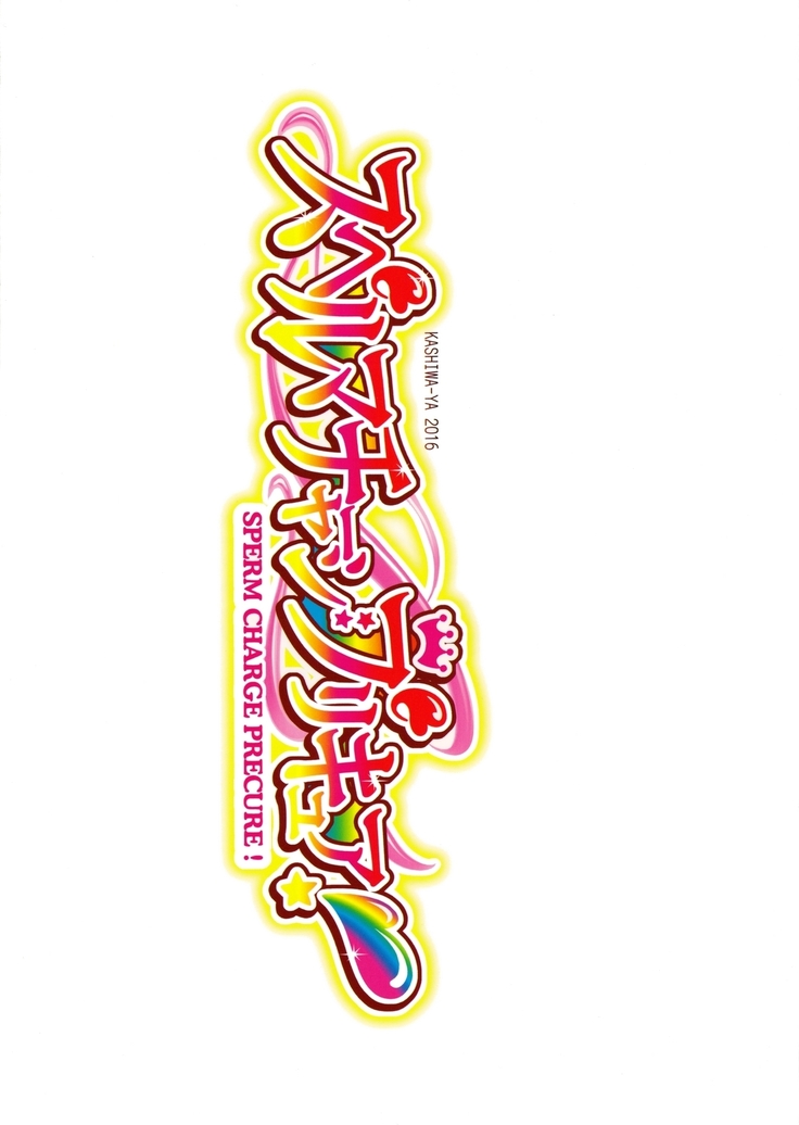 Sperm Charge Precure!