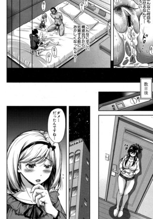 Tane no Nai Hachi Page #14