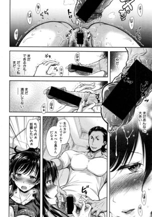 Tane no Nai Hachi Page #44