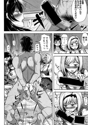 Tane no Nai Hachi Page #12