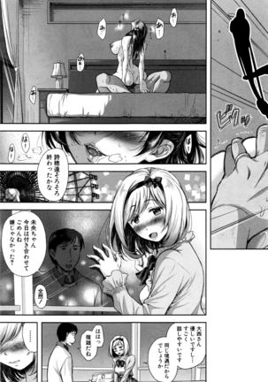 Tane no Nai Hachi Page #51