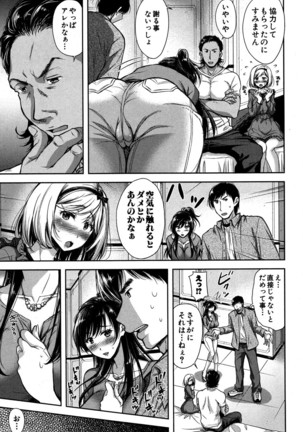 Tane no Nai Hachi Page #15