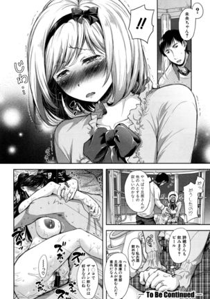 Tane no Nai Hachi Page #52