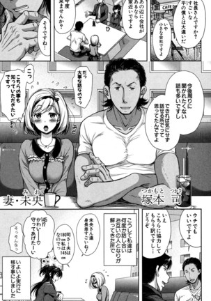 Tane no Nai Hachi Page #5