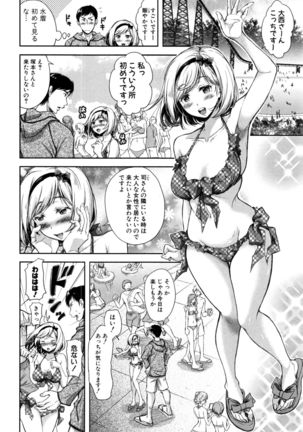 Tane no Nai Hachi Page #32
