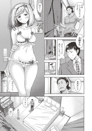 Tane no Nai Hachi Page #80