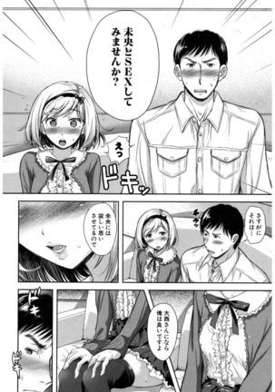Tane no Nai Hachi Page #56
