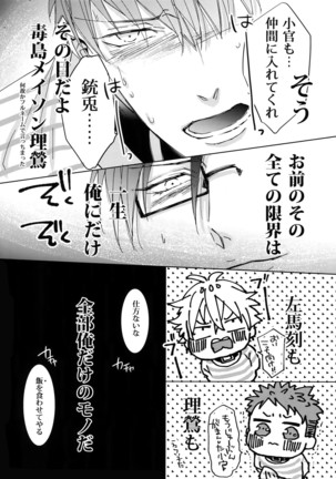 Sennyuu Sousa-kan Iruma juu Usagi no Butabako Chousa - Page 13