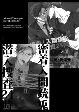 Sennyuu Sousa-kan Iruma juu Usagi no Butabako Chousa Page #28