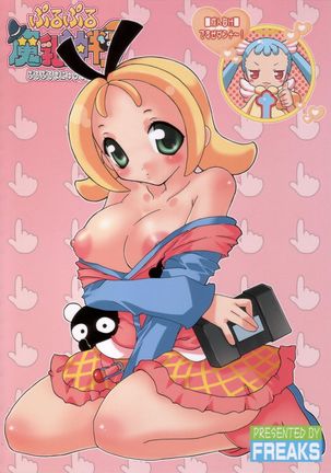 Purupuru Manyuu Shinpan! Page #30