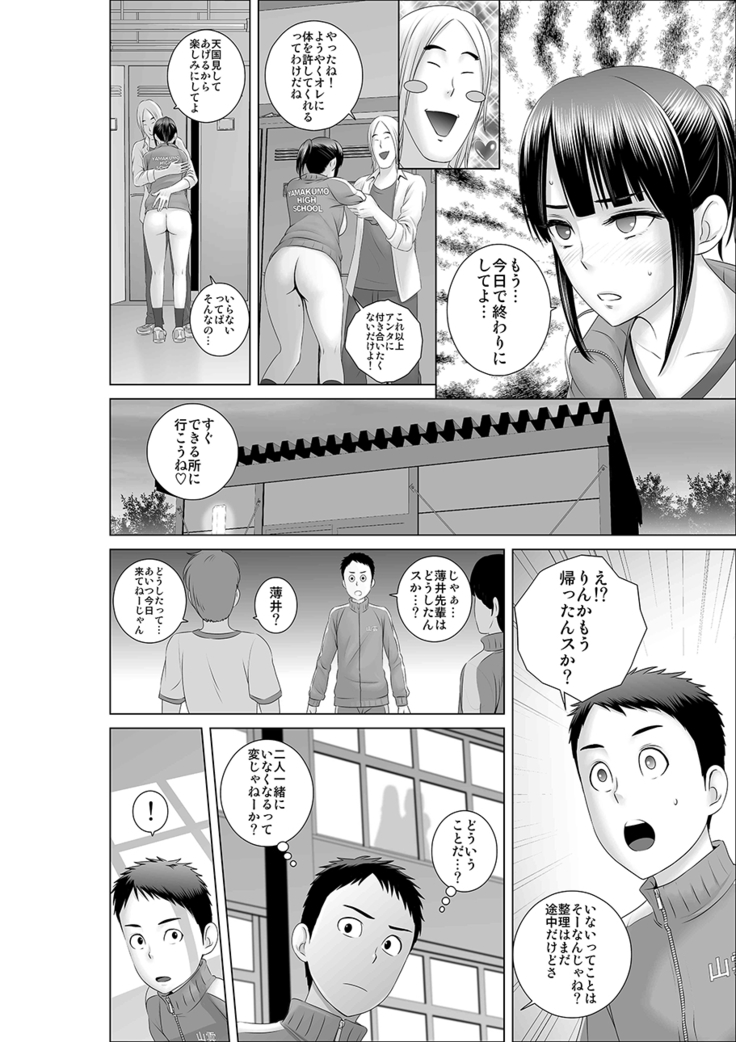Closet 0 ~ubaware ta junketsu~