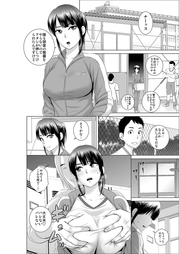 Closet 0 ~ubaware ta junketsu~