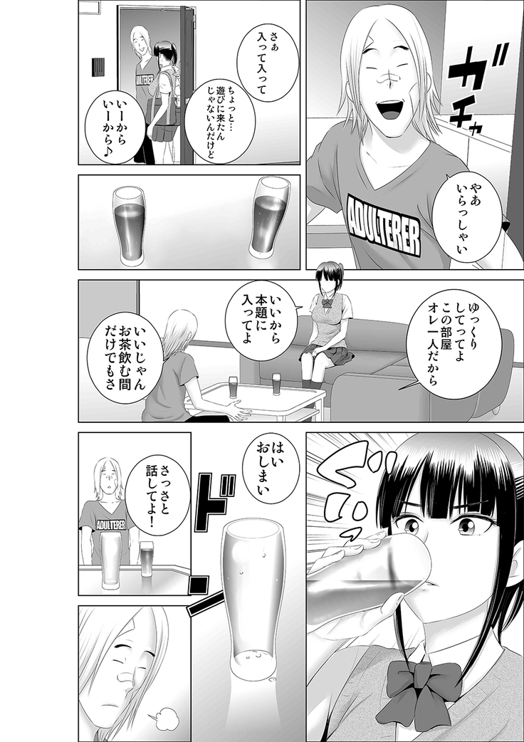 Closet 0 ~ubaware ta junketsu~
