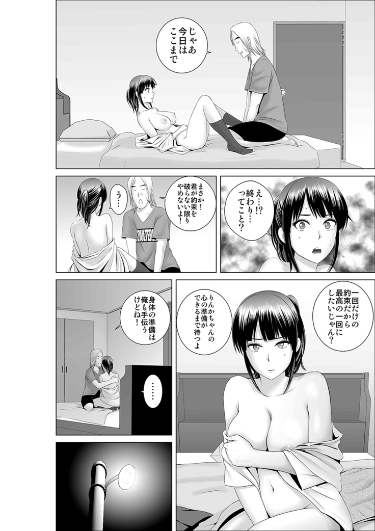 Closet 0 ~ubaware ta junketsu~