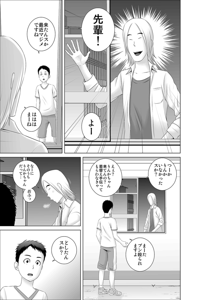 Closet 0 ~ubaware ta junketsu~
