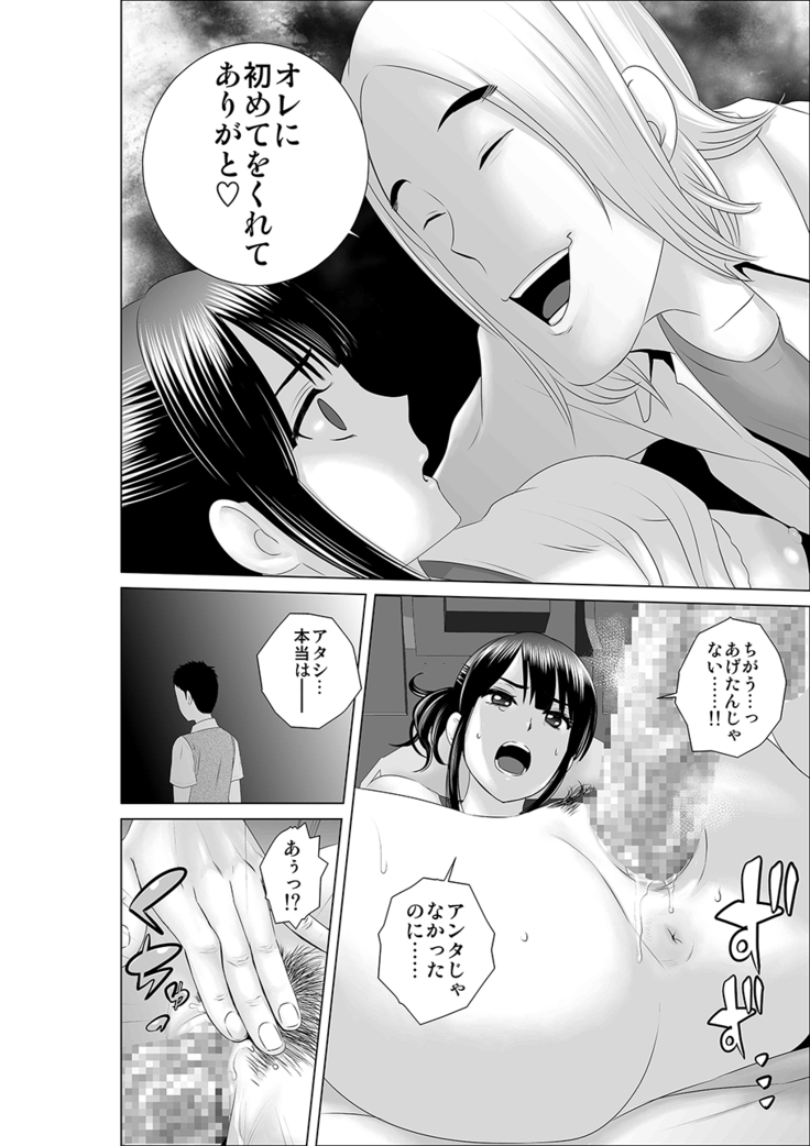 Closet 0 ~ubaware ta junketsu~