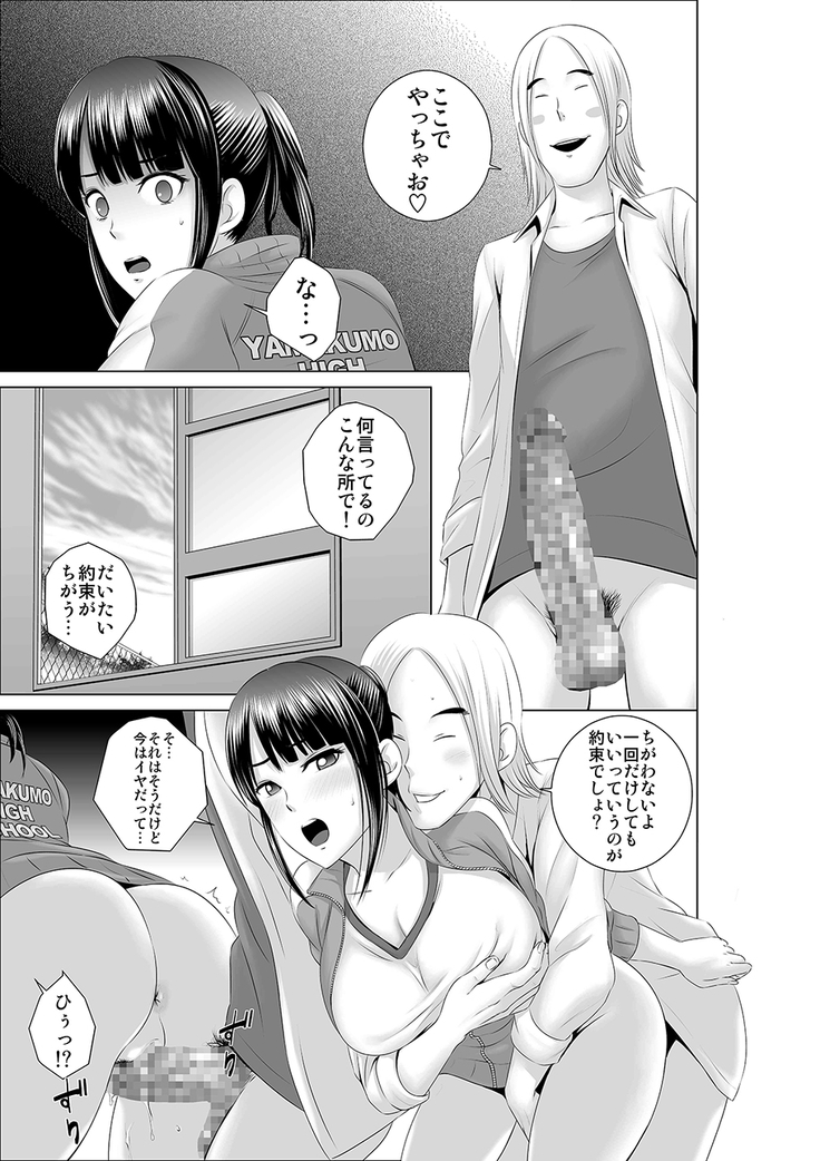 Closet 0 ~ubaware ta junketsu~