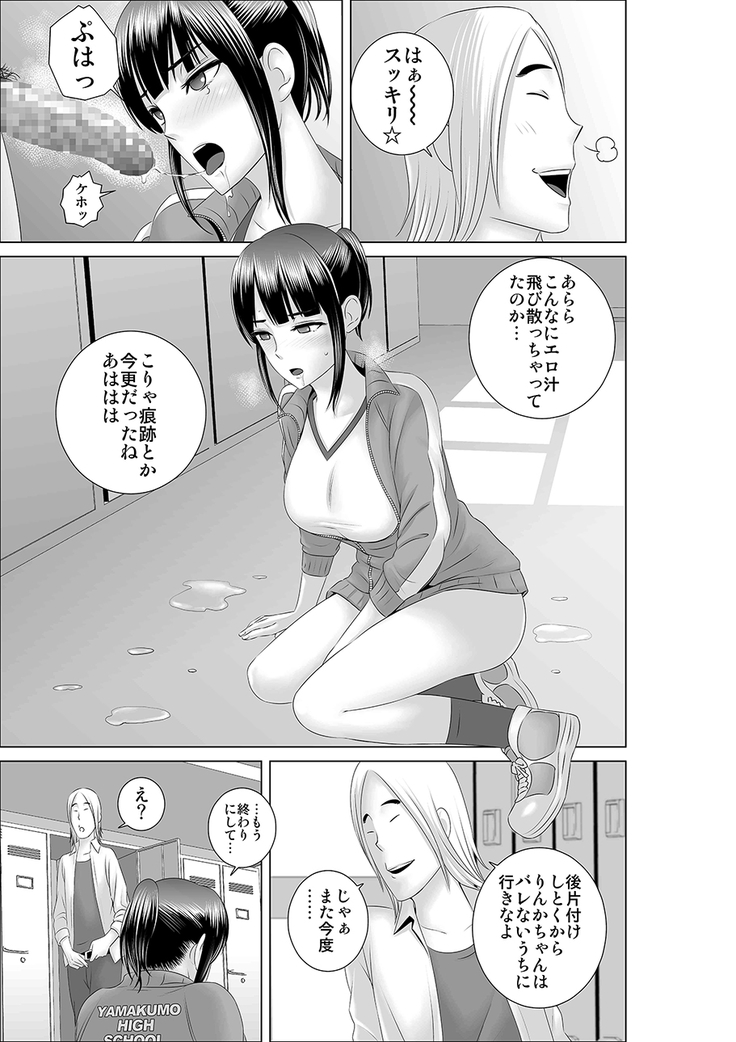 Closet 0 ~ubaware ta junketsu~