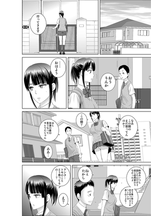 Closet 0 ~ubaware ta junketsu~ Page #24
