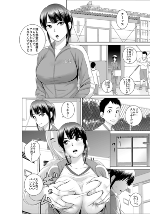 Closet 0 ~ubaware ta junketsu~ Page #28