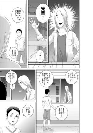 Closet 0 ~ubaware ta junketsu~ Page #33