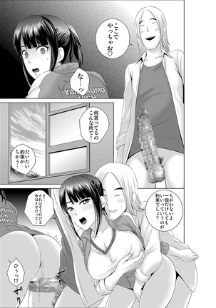 Closet 0 ~ubaware ta junketsu~ Page #31
