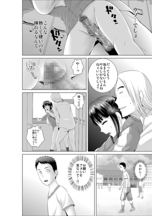 Closet 0 ~ubaware ta junketsu~ Page #32