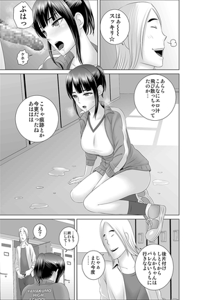 Closet 0 ~ubaware ta junketsu~ Page #37