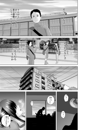 Closet 0 ~ubaware ta junketsu~ Page #43