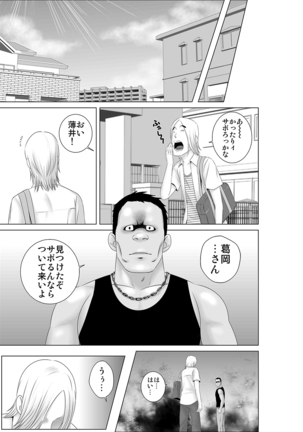 Closet 0 ~ubaware ta junketsu~ Page #61