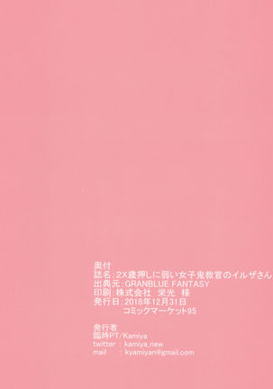 2X-sai Oshi ni Yowai Joshi Oni Kyoukan no Ilsa-san - Page 22