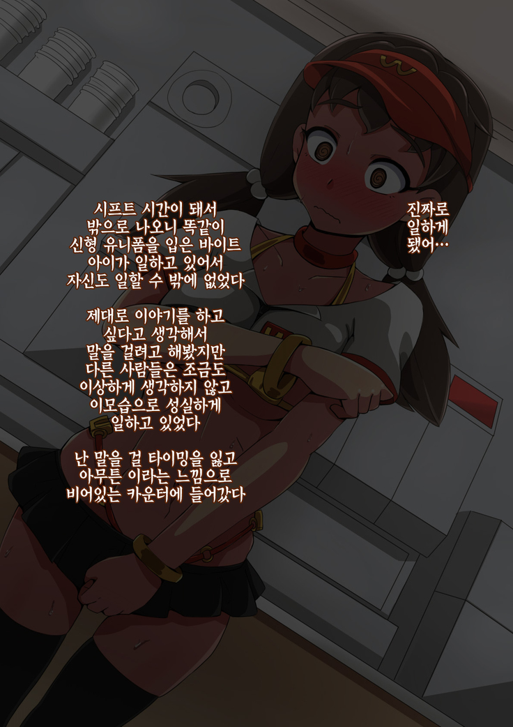 Onna ga Subete Gehin na Bitch ni Natta Nichijou Burger Shop Hen | 여자가 전부 천박한 빗치가 된 일상 햄버거 가게 편